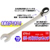 Gear Tech Ratchet Wrench