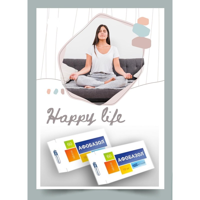 BYSHOP Afobazole (Afobazol) 120 Capsules