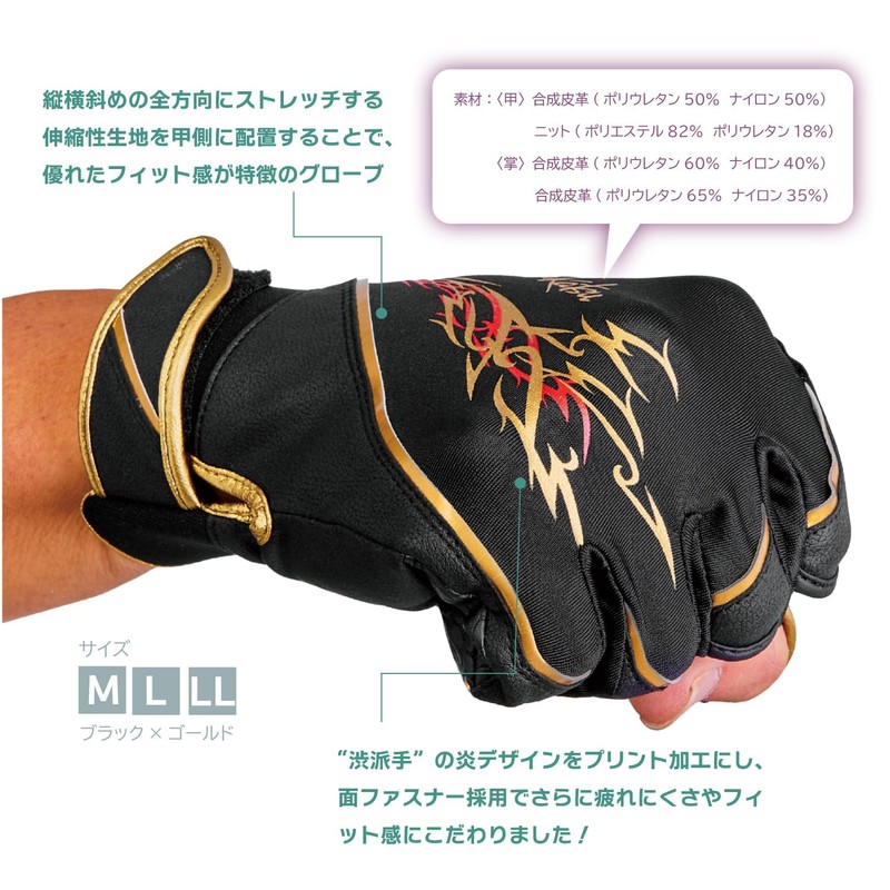 Gamakatsu GM7308 Stretch Fishing Gloves (3 Piece), Black/Gold, LL