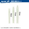 OGOAHS1 Synthetic Net Needle Set No. 1 (No. 14/No. 18/No.