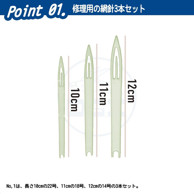 OGOAHS1 Synthetic Net Needle Set No. 1 (No. 14/No. 18/No.