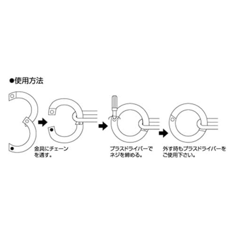 Heavy Chain Catch HC-5 A-035 Reference Load Capacity: 66.1 lbs