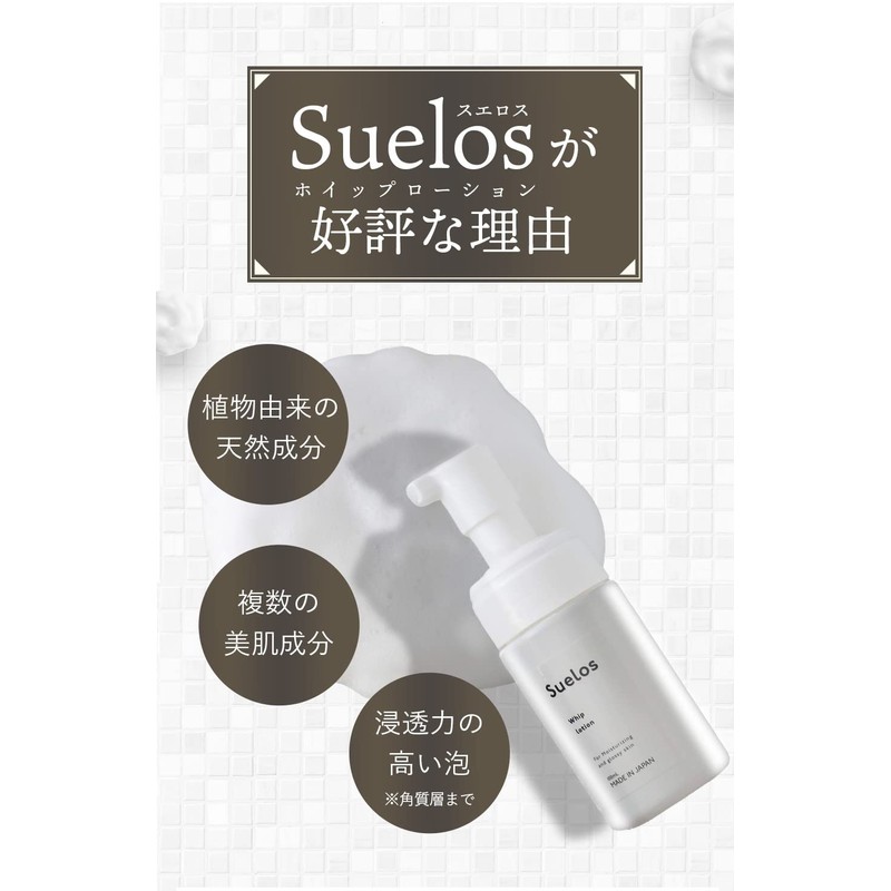 Whipped lotion, All-in-one Cosmetic with Sticky Foam