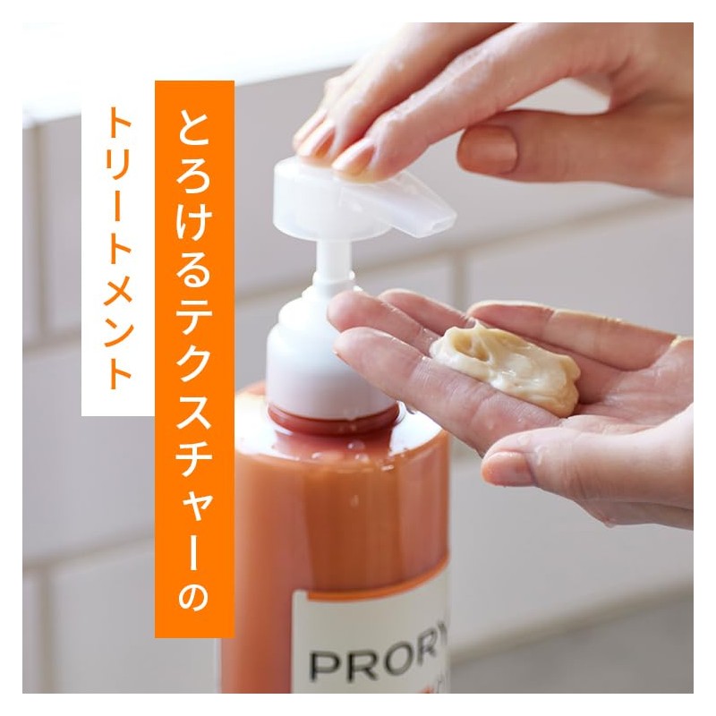 Proley Moisture Repair Treatment (Refill 14.1 oz (400 g)