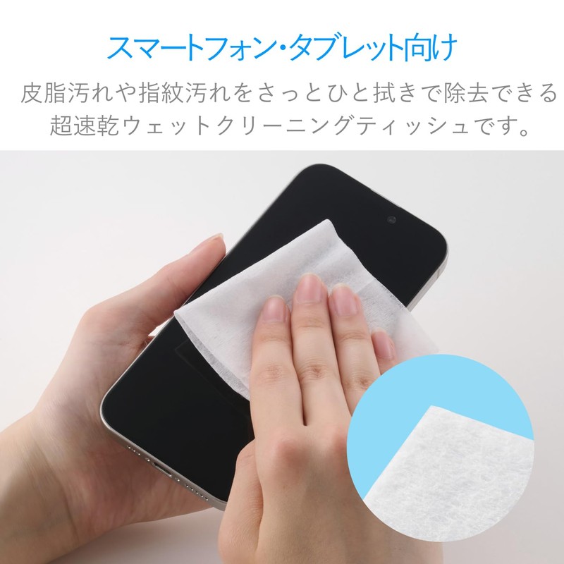 エレコム ウェットティッシュ スマホ・タブレット用 ハンディ 50枚 WC-ST50H