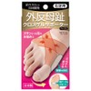 Alphax Bunion Cross Gel Supporter, Right Feet, Made in Japan