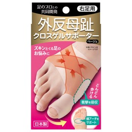 Alphax Bunion Cross Gel Supporter, Right Feet, Made in Japan