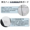 AiYa Vortex Generator, Set of 12, Scratch Prevention, Guard, Door