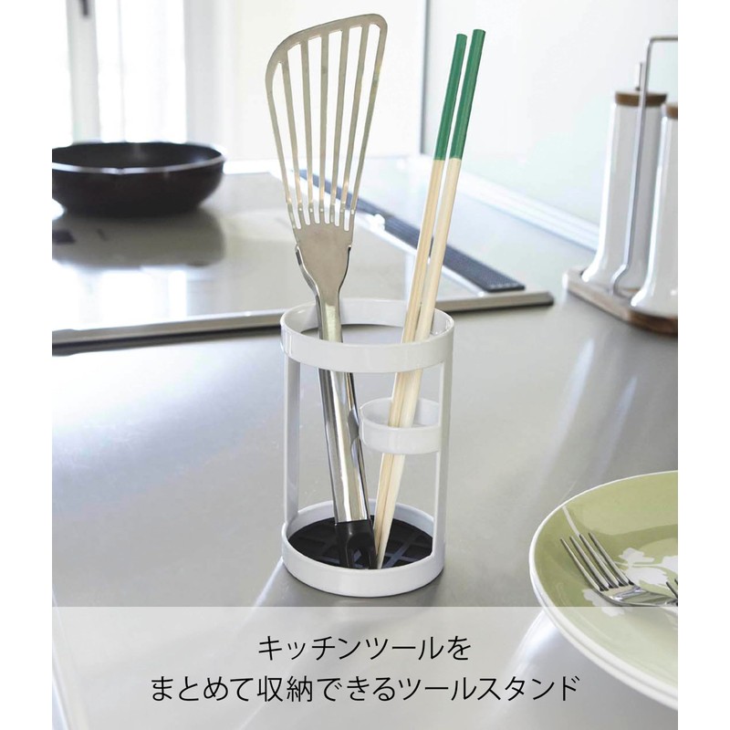 山崎実業 tower キッチンシリーズ ツールスタンド タワー ホワイト 6773