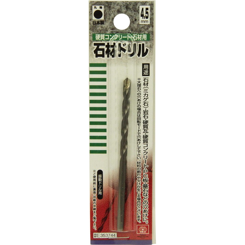 SK11 Stone Drill Round Shaft for Hard Concrete Stone 0.18