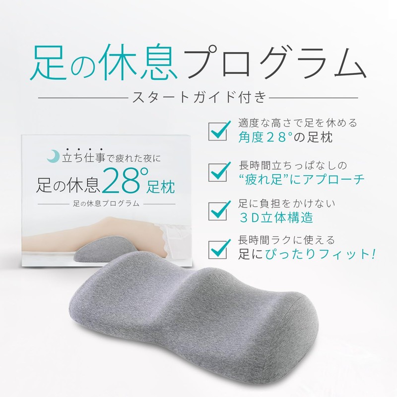 Foot Rest 28° Foot Pillow, Foot Pillow, Foot Pillow, Swelling,