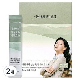 Lee Young-ae's Healthy Gourmet Sprout Enzyme Plus, 90g, 2 pieces / 이영애의건강미식 새싹효소 플러스, 90g, 2개