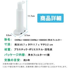 CNRMJ-108850 Water Filter NR-C343C for Refrigerator Ice Maker, CNRMJ-108850H Refrigerator Water Filter NR-FVF458 NR-C343C Ice Maker Replacement Filter NR-E417EX NR-C373GC Consumable Ice Maker Filter