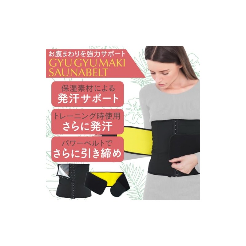 Gyugu Maki Sauna Belt, Black