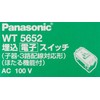 Panasonic Sheath Recessed [Electronic] Switch for Child Charger 3 Circuit