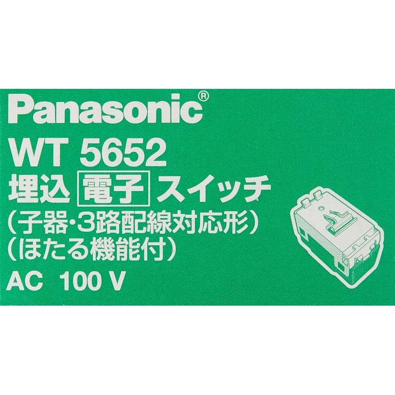 Panasonic Sheath Recessed [Electronic] Switch for Child Charger 3 Circuit