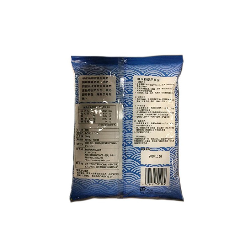 Tomomori Boeki Rice Flour, 21.2 oz (600 g)