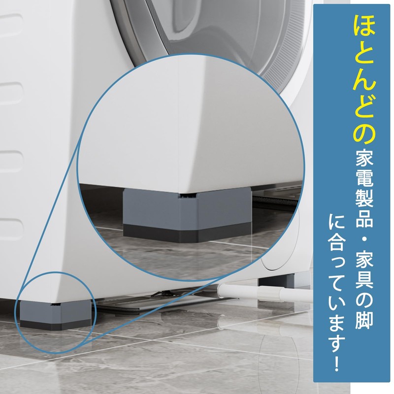Washing Machine, Raised Height, Adjustable Bottom, Anti-Vibration Rubber, Washing Machine