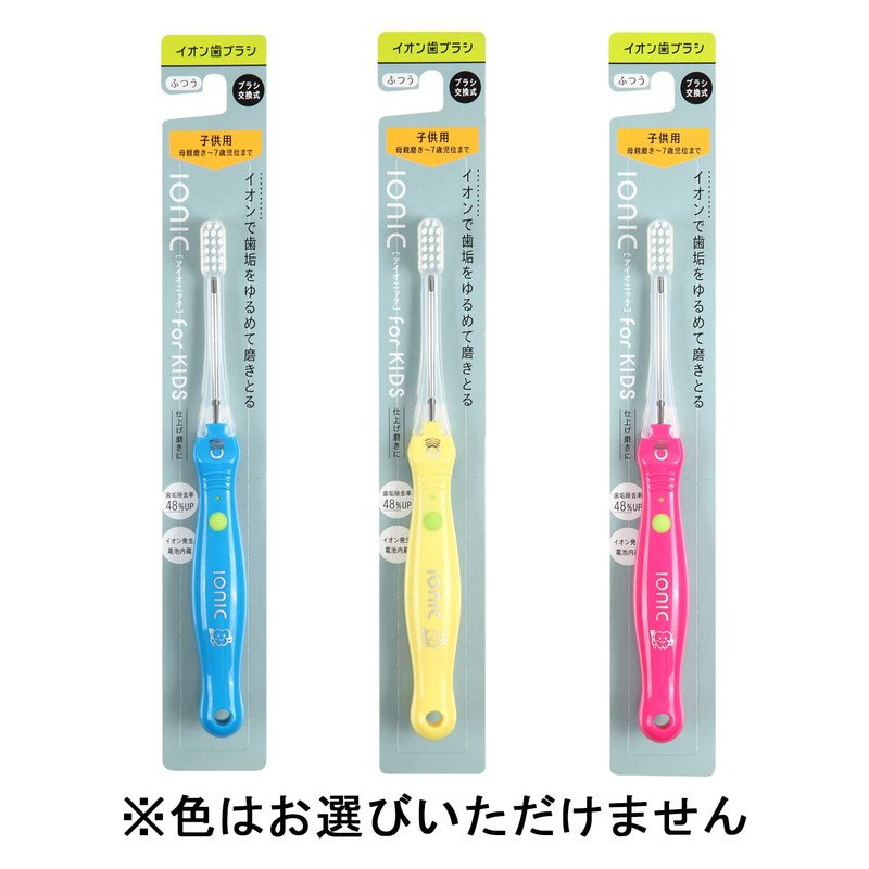 IONIC Children's Normal Unit (*Colors cannot be selected) x 1