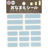 S&C Corporation LPH18 Heat and Water Resistant Sticker Name Sticker