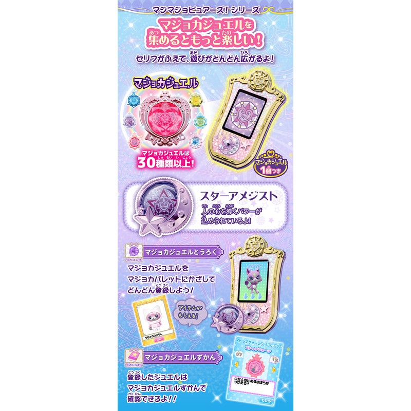 Magic x Warrior Magimajo Pures! Majoka Palette