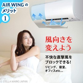 [Single Item] Made in Japan Air Wing, Air Wing i-Kit, Office, Company, Store, Cooler, Household, Commercial Use, Windshield, Wind Protection, Air Conditioning, Anemo, Blowout, Feather Flap, Wind