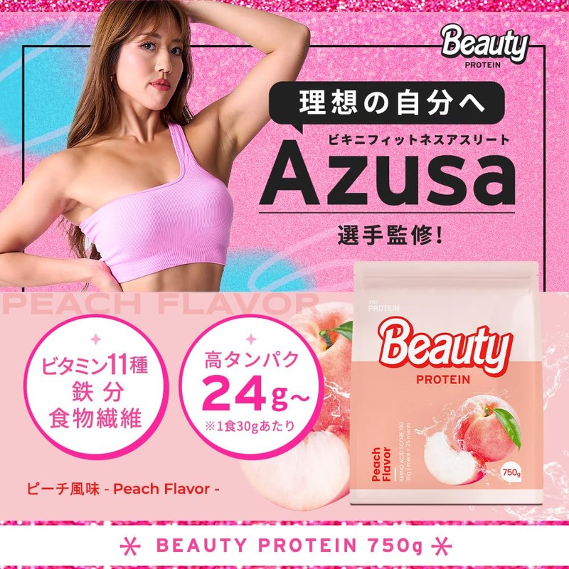 ザプロ THE PROTEIN BEAUTY PROTEIN 750g ピーチ風味 プロテイン