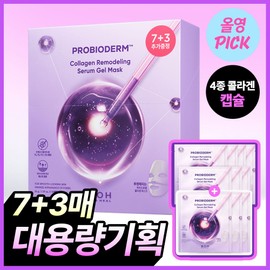Biohealbo [Collagen|Radiance Elasticity] Biohealbo Probioderm Collagen Remodeling Serum Gel Mask (1 sheet/multiple sheets)