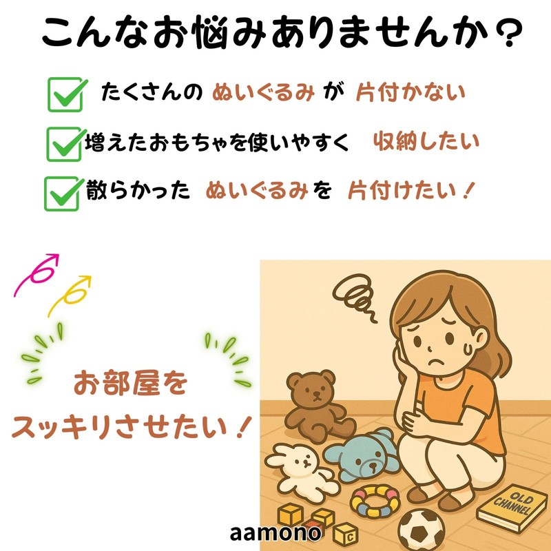 aamono ぬいぐるみ おもちゃ 収納 ボックス バスケット カゴ 折りたたみ 大容量 軽量