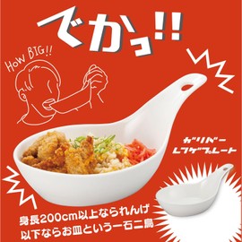 Funny Tableware Plate Dish Gulliver's Chinese Spoon for Giants Exclusive Tableware Approx. 9.4 inches (24 cm) Year-End Party Bingo Prize Party Goods Birthday Gift