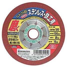SK11 Flexible Whetstone PRO #120 3.9 x 0.08 x 0.6 inches (100 x 2 x 15 mm)