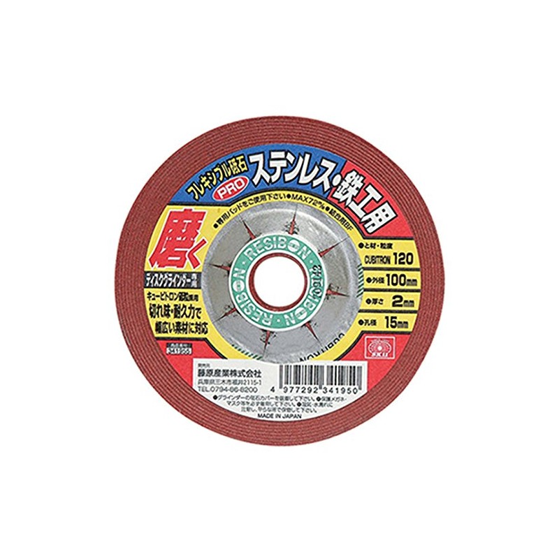 SK11 Flexible Whetstone PRO #120 3.9 x 0.08 x 0.6
