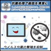 FILMEXT Protective Film for DWE Touch Version 9H (Hardness Equivalent),