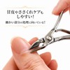 Amazing Harmony 爪切り ニッパー ニッパー爪切り 甘皮ケア 甘皮 ささくれ ネイルケア 爪やすり