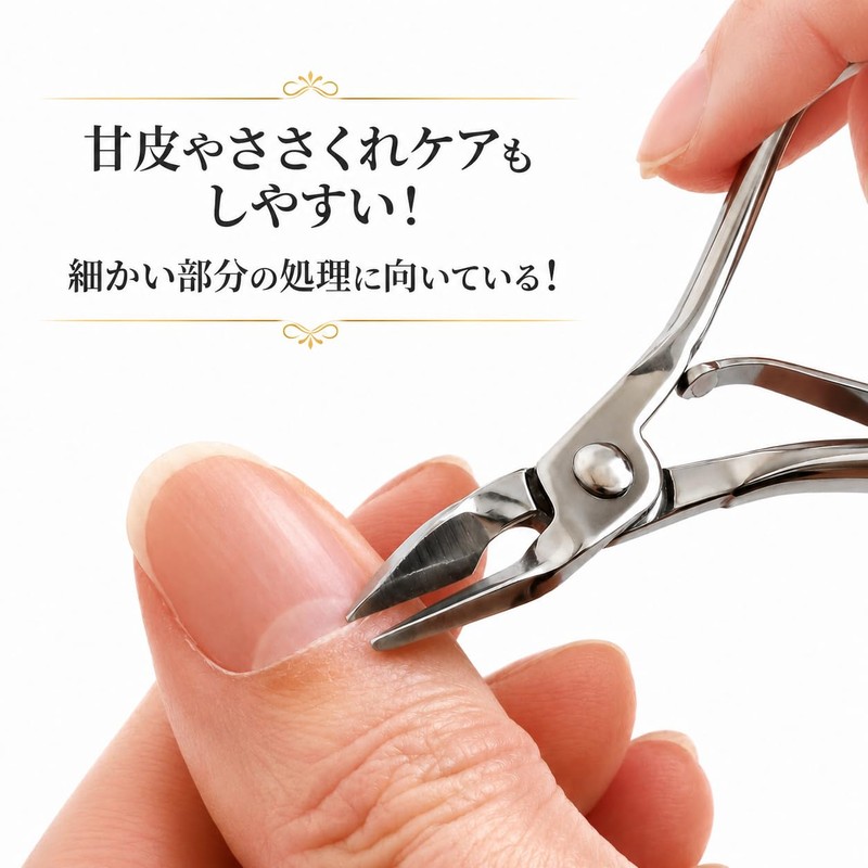 Amazing Harmony 爪切り ニッパー ニッパー爪切り 甘皮ケア 甘皮 ささくれ ネイルケア 爪やすり
