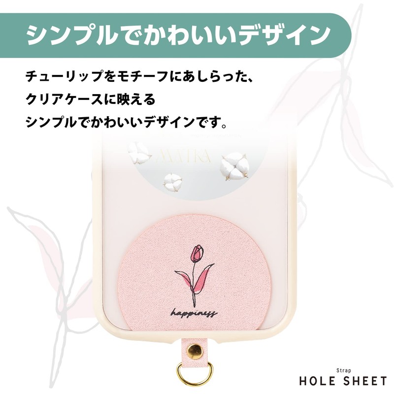 Elecom P-STHD1DE01 Smartphone Strap Holder Sheet, 1 Piece, 1 Gang