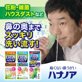 Hananoa Nasal Wash 【 For pollen, rhinitis, and other nasal congestion! 】 Hana Wash Nasal Cleansing Hana Wash Cleansing Solution Nasal Wash Refill Hananoa (Nasal Cleanser + Cleansing Solution / 500ml)