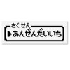 Tamiya Retro Game Style Dot Picture Sticker Made in Japan