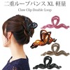 KOEIDO Hair Claw Extra Large 5.7 inches (145 mm) Double