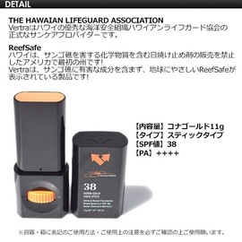 Sunscreen Sun Protection UV cut Vertra Bar Tiger Bar Tiger Face Stick Kona Gold