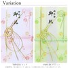 Iyo Yui Center V094-03 Gold Seal Wedding Celebration Marriage Marriage