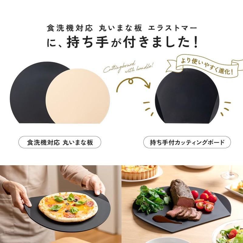 Aimedia Cutting Board, Round Cutting Board with Handle, Dishwasher Safe,