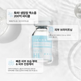 Moisture/Wrinkle Cream Set (Thermoceutical Nexo HL Booster + EG Cream) / 수분·주름크림세트(써모슈티컬 넥소 HL부스터+EG크림 )