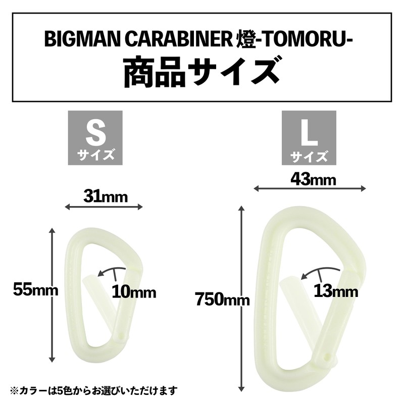 Bigman CARABINER TOMORU Mini TMRS-01 Phosphorescent White S