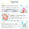 Nopra Cup ノプラカップ 月経カップ リング型 (Rパープル, Mサイズ)