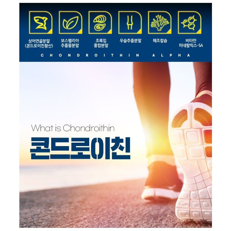 Alpha Shark Chondroitin Efficacy Chondrotin Approximately 3 months / 알파