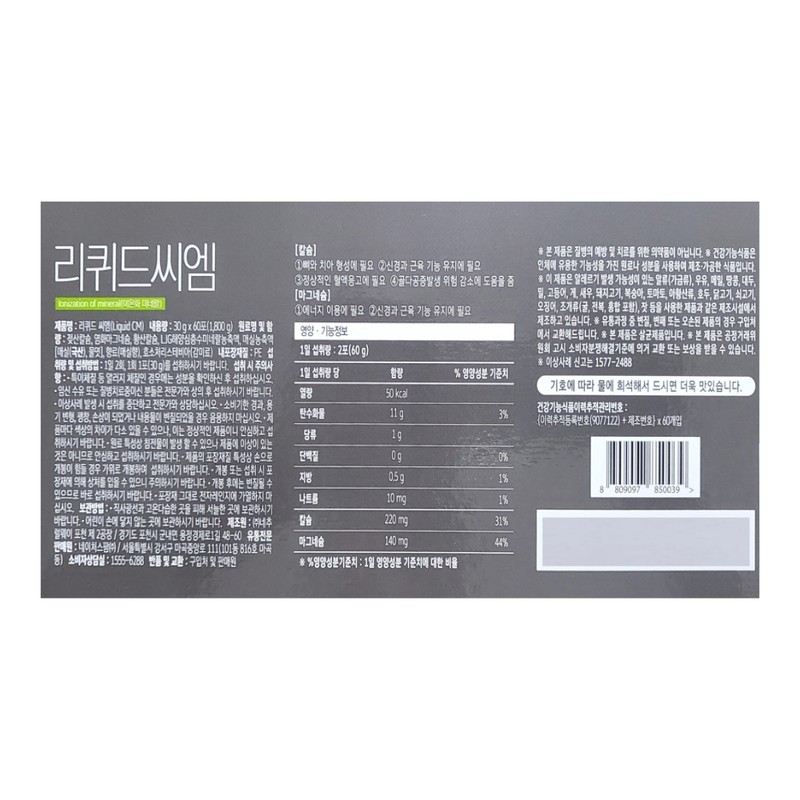 Nature's Farm Liquid CM Original Adult Plum Flavor 30g 60