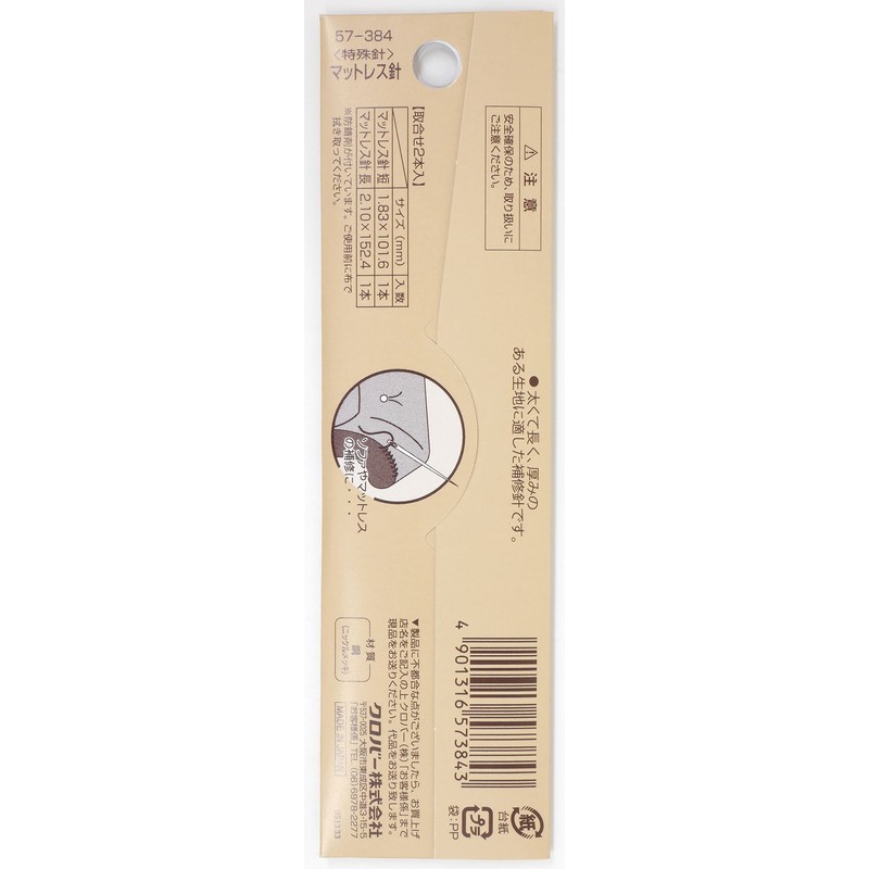 Clover Mattress Needle 57-384