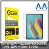 Altipia Galaxy Tab S5e 10.5 Tempered Glass LTE (SM-T725) Protective Glass / 갤럭시탭S5e 10.5 강화글라스 LTE (SM-T725) 보호Glas