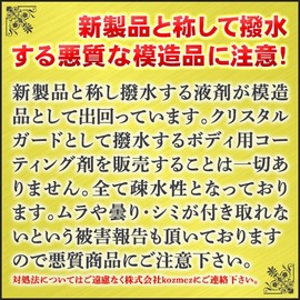 クリスタルガード・ウォッシュワン【正規品】（ガラス系コーティング用洗浄シャンプー）